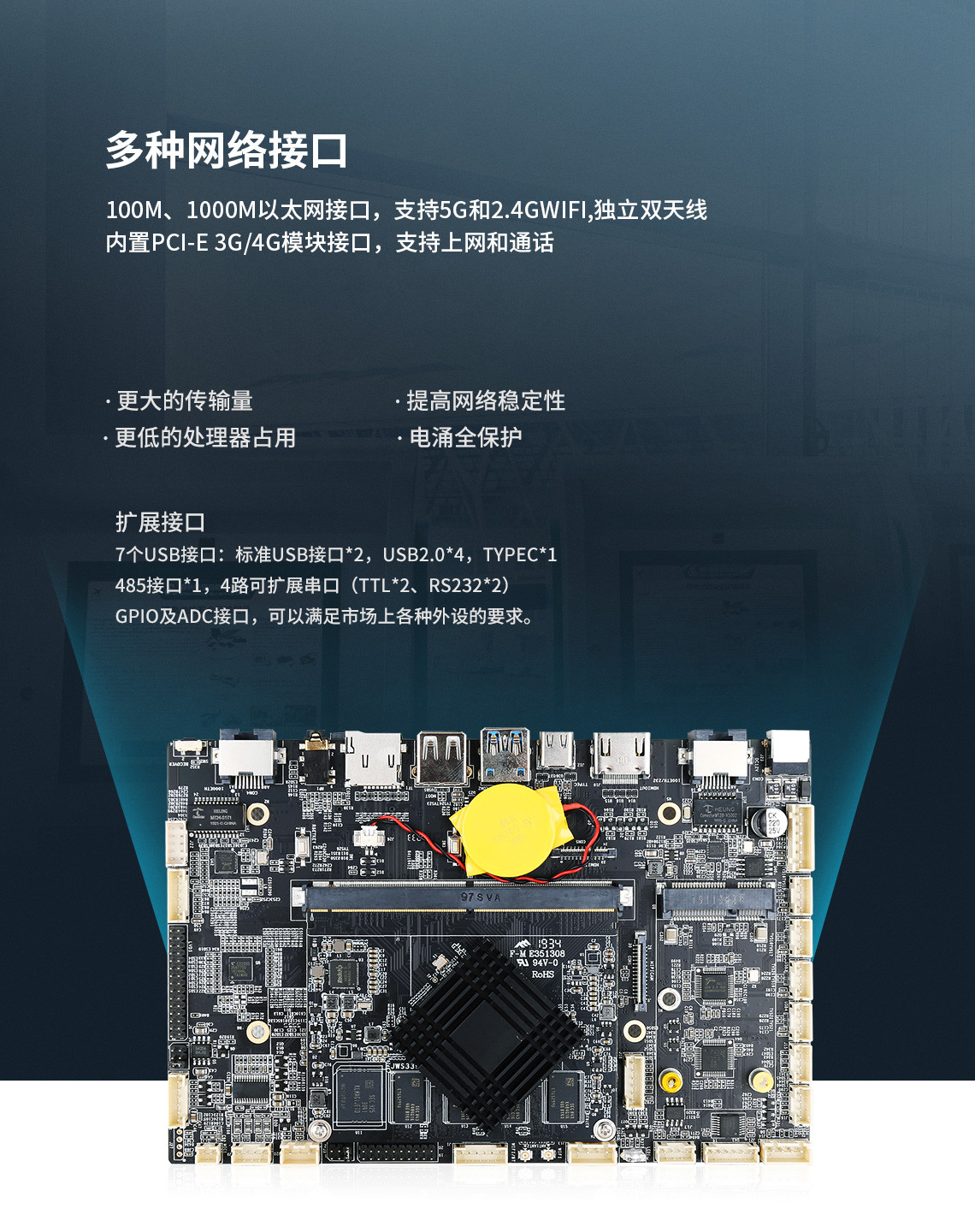 JWS3399主板_商顯智能自動終端主板(圖4)