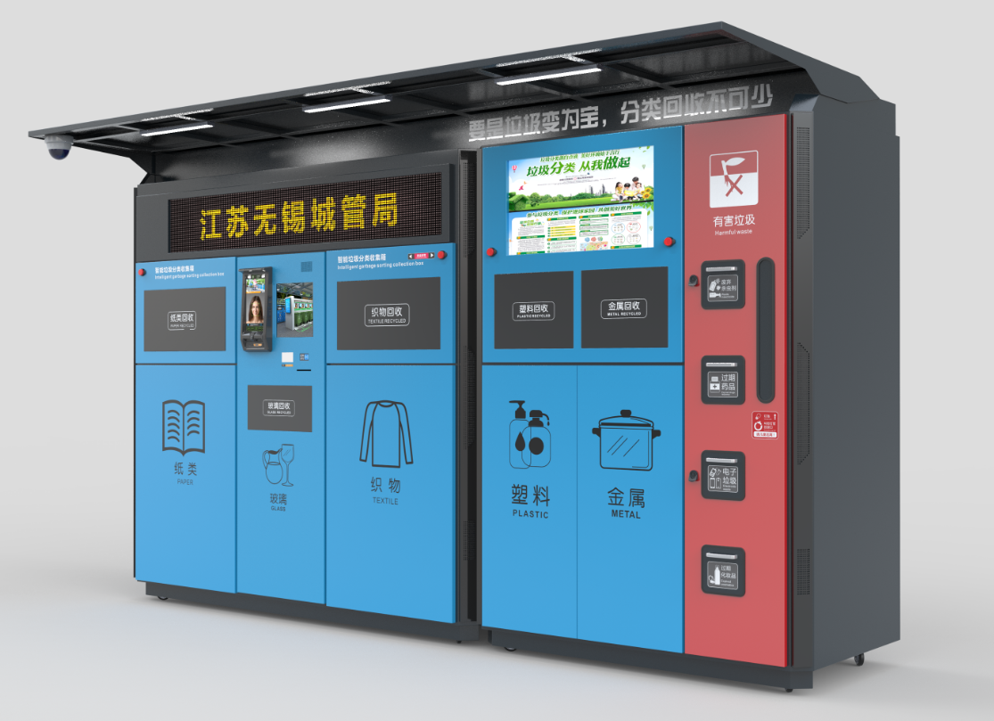 工業(yè)主板應(yīng)用-智能垃圾分類(圖1) 工業(yè)主板,工業(yè)控制主板,工控主板廠家,工控主板工廠,3299工業(yè)主板